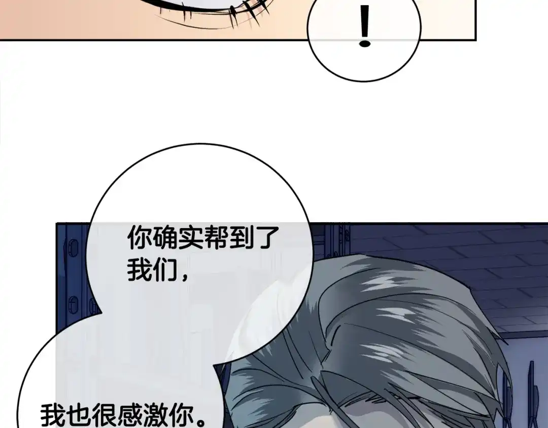 《乌鸦哭泣的夜》第57话 秘密基地 第98页