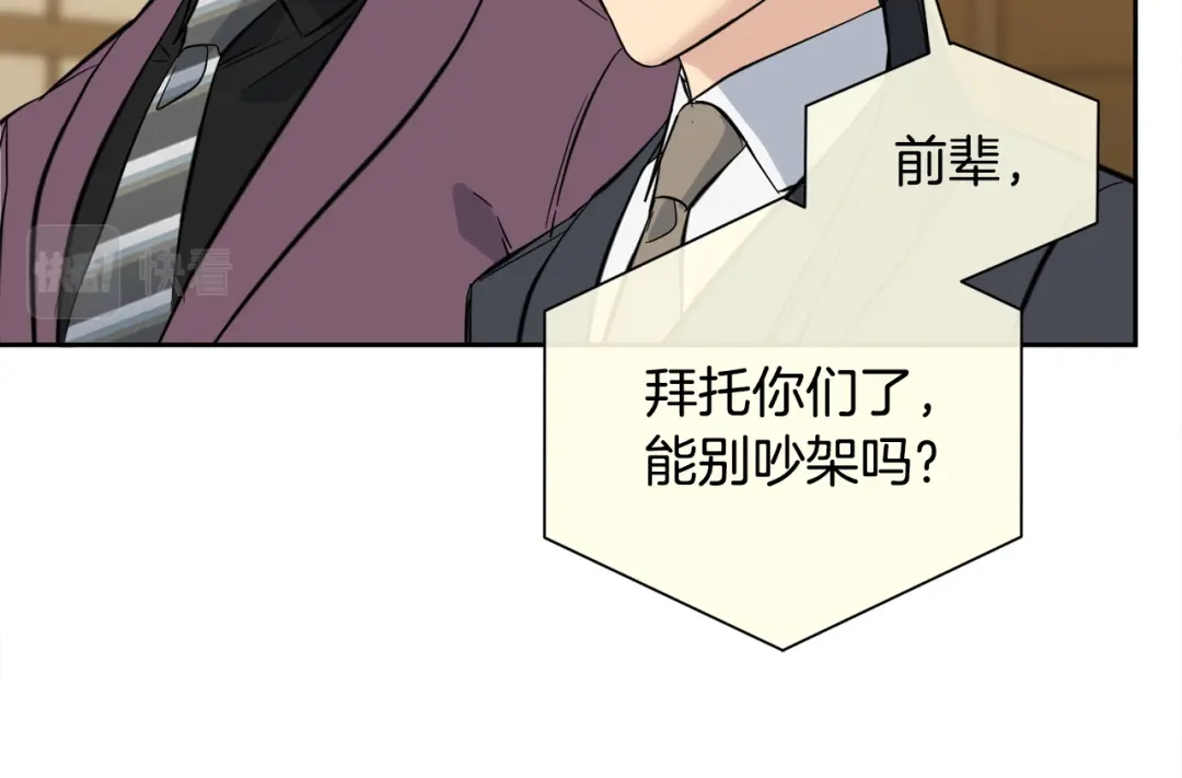《乌鸦哭泣的夜》第57话 秘密基地 第83页