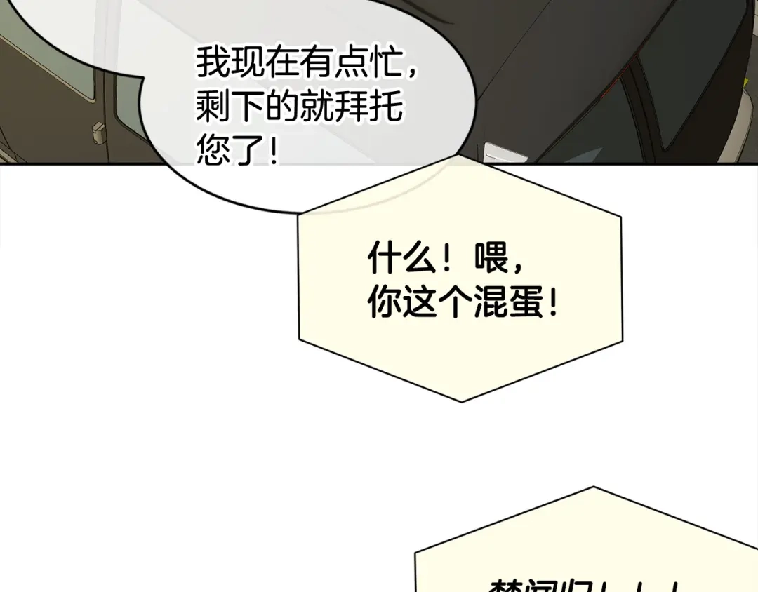 《乌鸦哭泣的夜》第57话 秘密基地 第42页