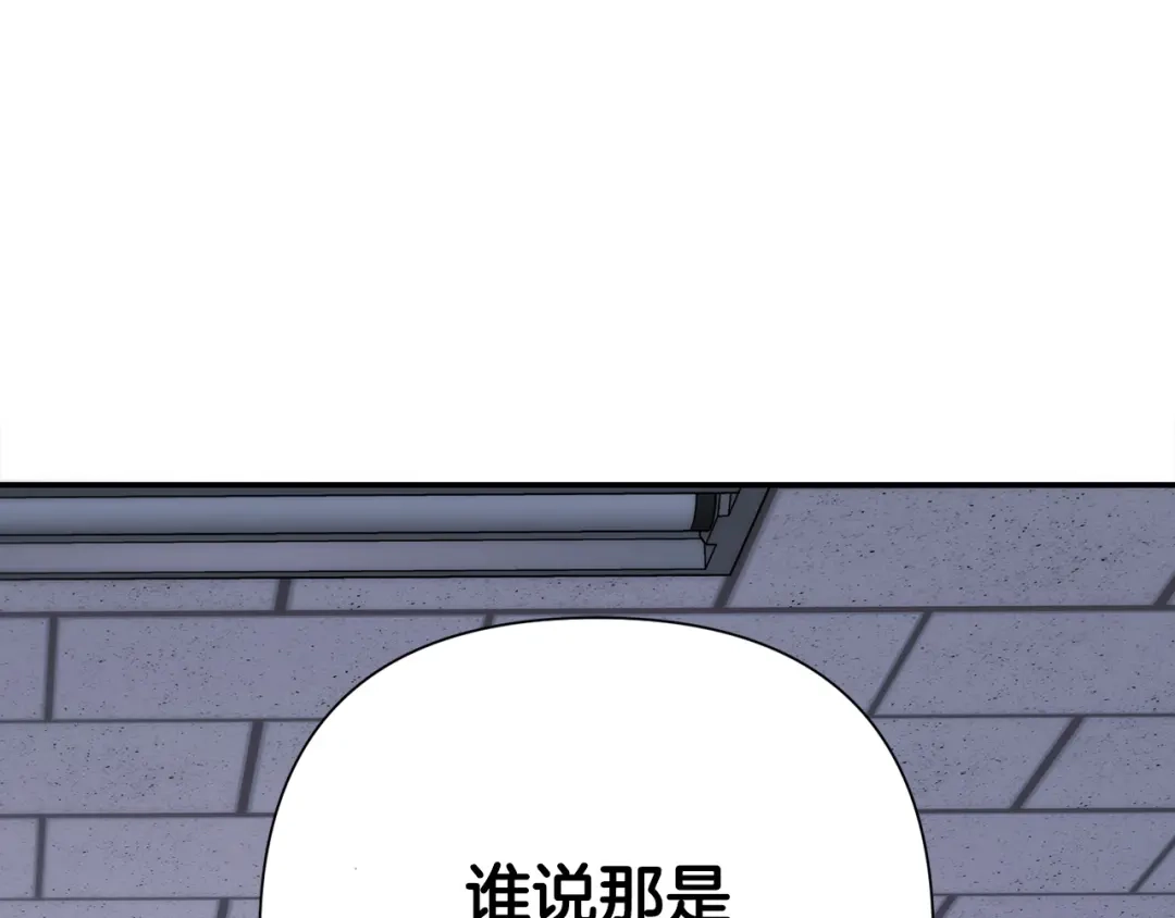《乌鸦哭泣的夜》第57话 秘密基地 第116页