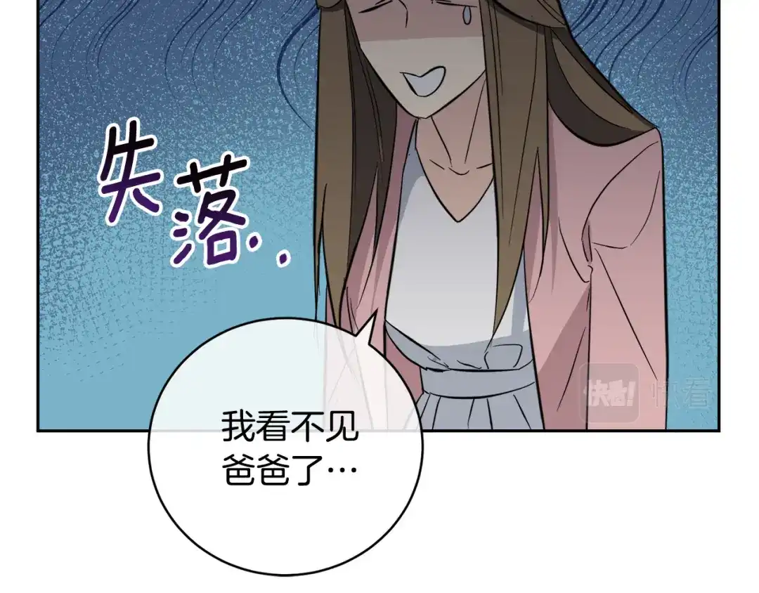 《乌鸦哭泣的夜》第57话 秘密基地 第23页