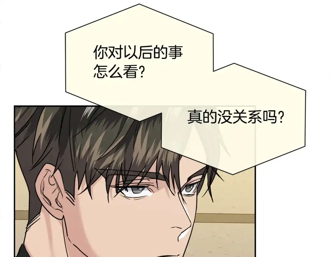 《乌鸦哭泣的夜》第57话 秘密基地 第101页