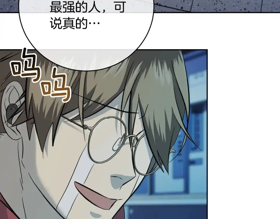 《乌鸦哭泣的夜》第57话 秘密基地 第86页