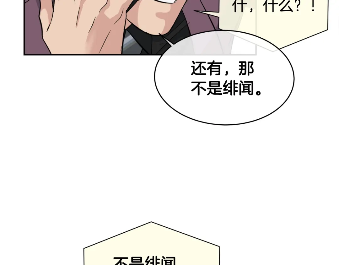 《乌鸦哭泣的夜》第57话 秘密基地 第38页