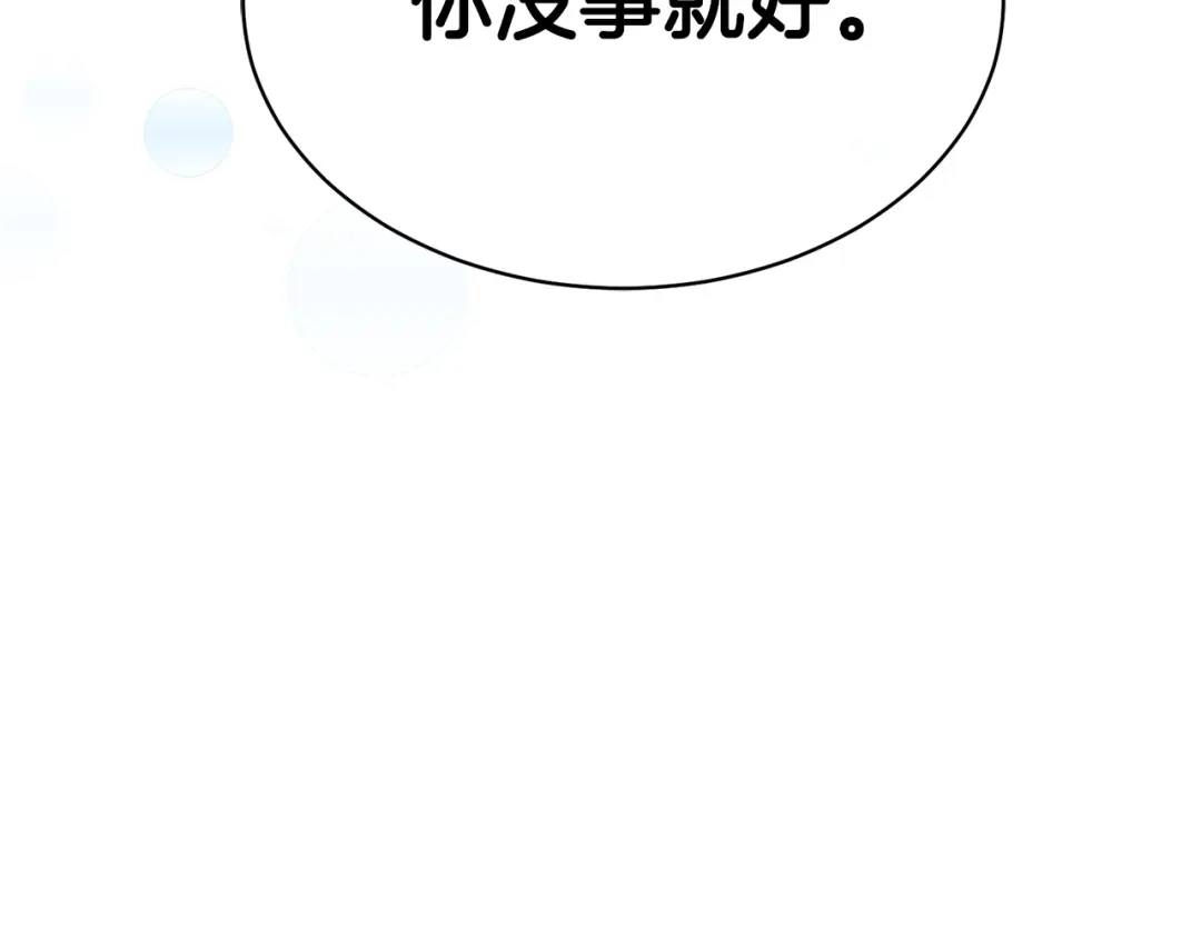 《乌鸦哭泣的夜》第4话 那天晚上 第67页