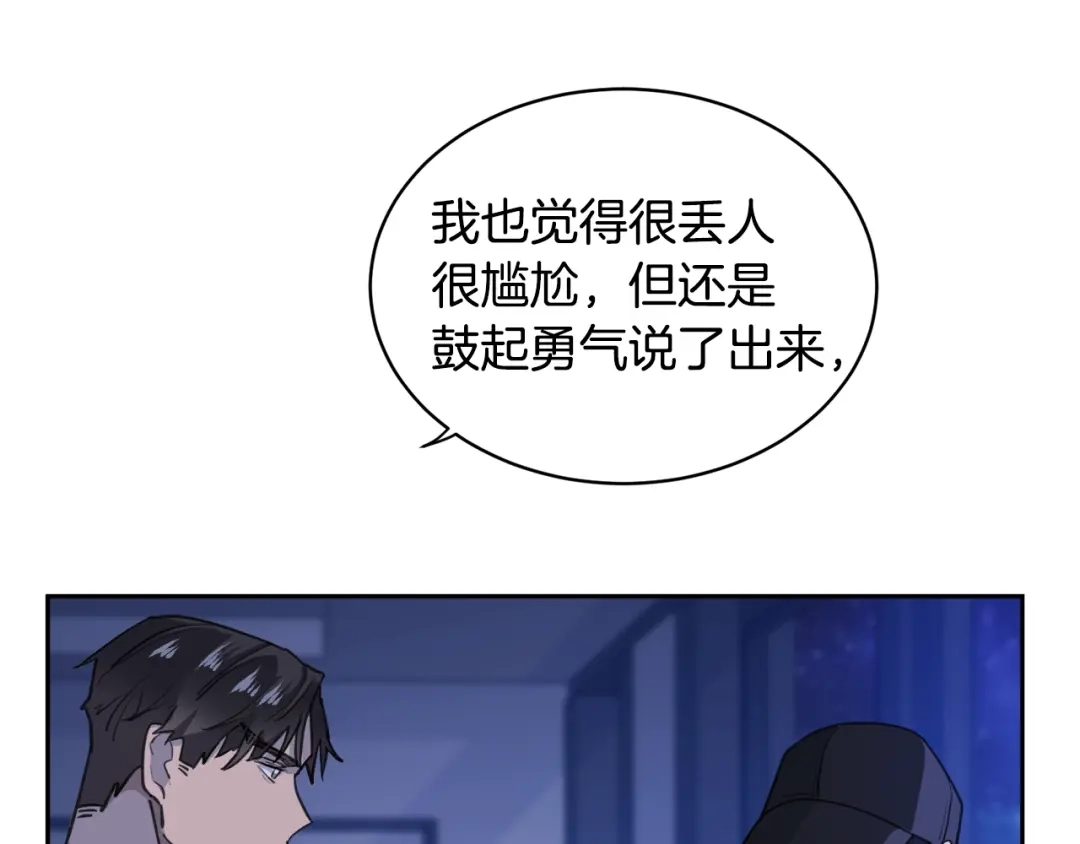 《乌鸦哭泣的夜》第4话 那天晚上 第91页