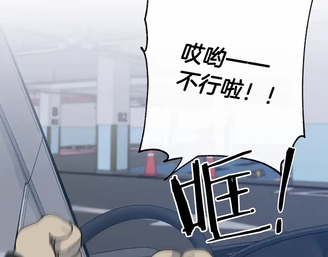 《乌鸦哭泣的夜》第4话 那天晚上 第6页