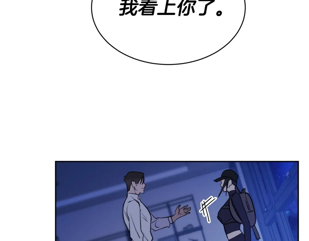 《乌鸦哭泣的夜》第4话 那天晚上 第87页