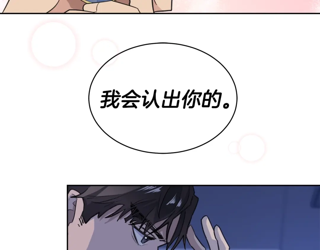 《乌鸦哭泣的夜》第4话 那天晚上 第103页