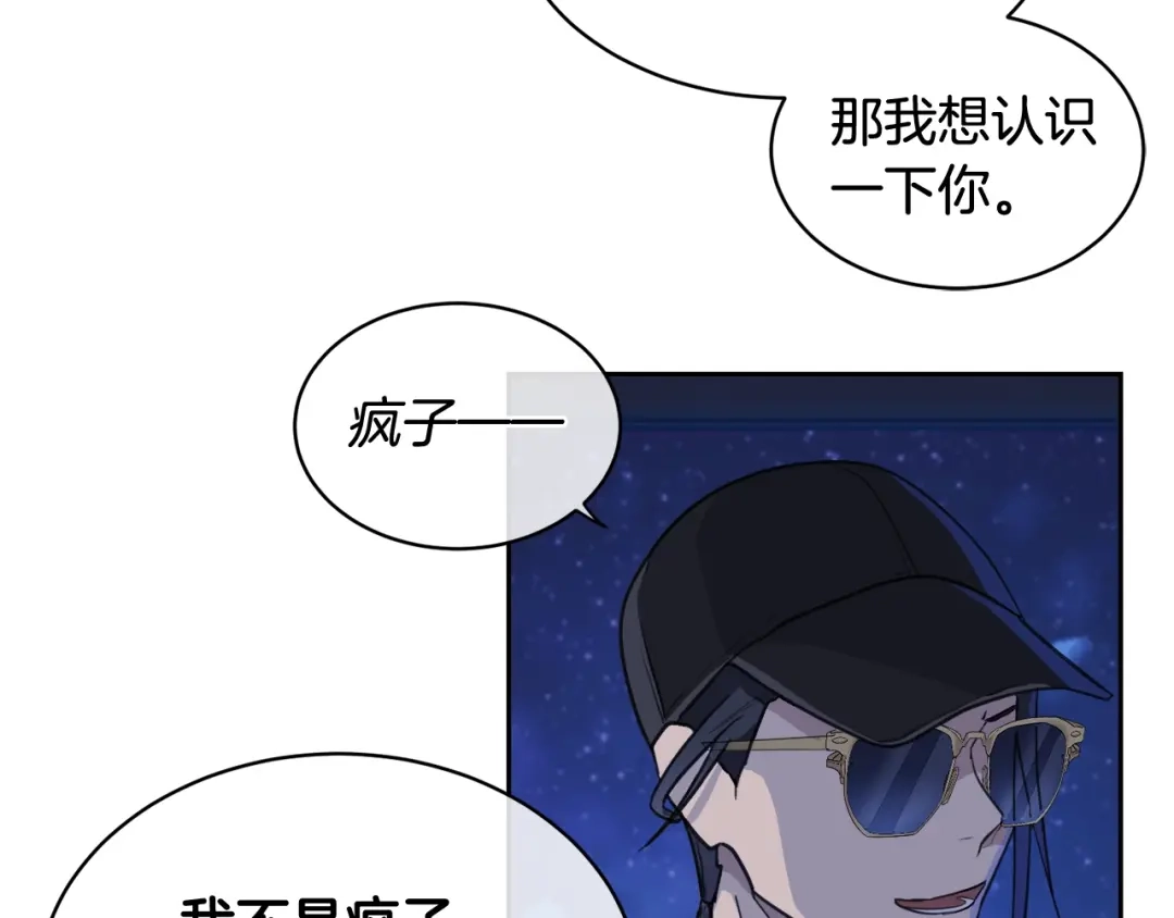 《乌鸦哭泣的夜》第4话 那天晚上 第89页