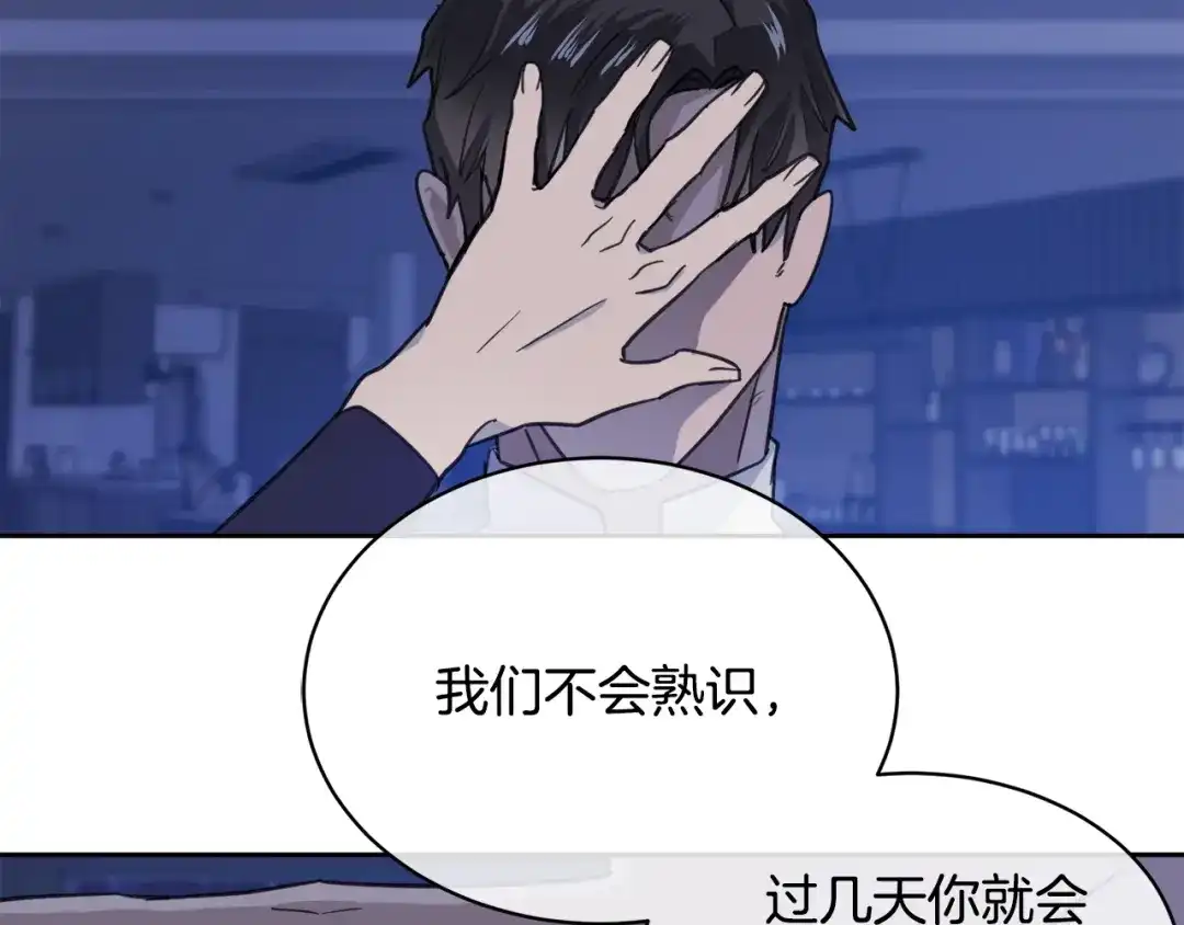 《乌鸦哭泣的夜》第4话 那天晚上 第100页