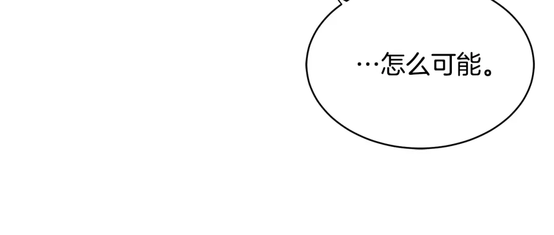 《乌鸦哭泣的夜》第4话 那天晚上 第47页