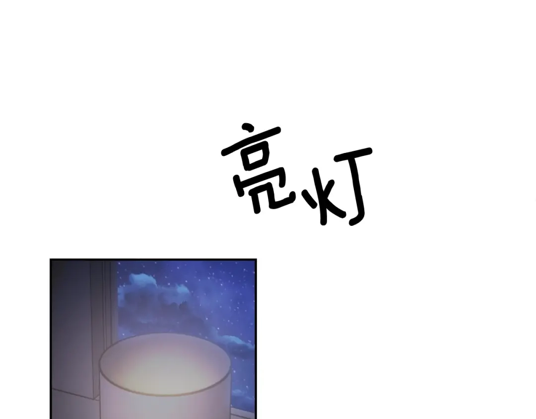 《乌鸦哭泣的夜》第4话 那天晚上 第48页