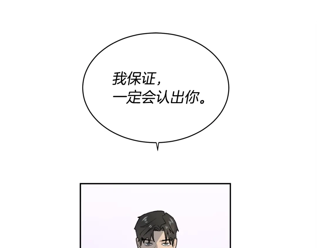 《乌鸦哭泣的夜》第4话 那天晚上 第106页