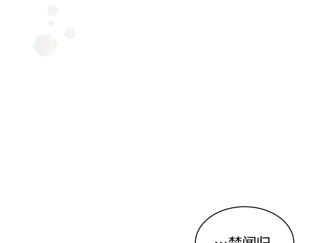 《乌鸦哭泣的夜》第4话 那天晚上 第55页
