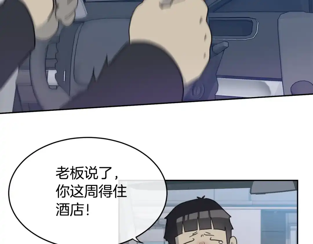 《乌鸦哭泣的夜》第4话 那天晚上 第7页