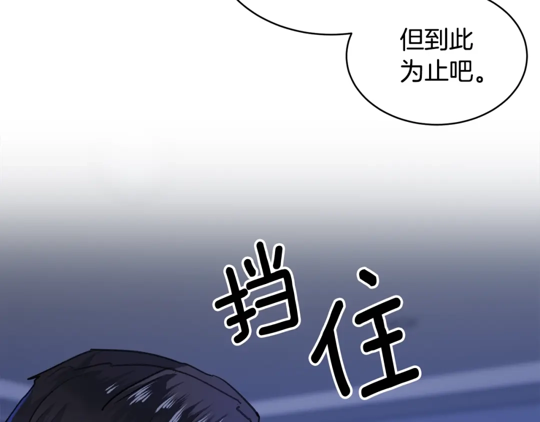 《乌鸦哭泣的夜》第4话 那天晚上 第97页