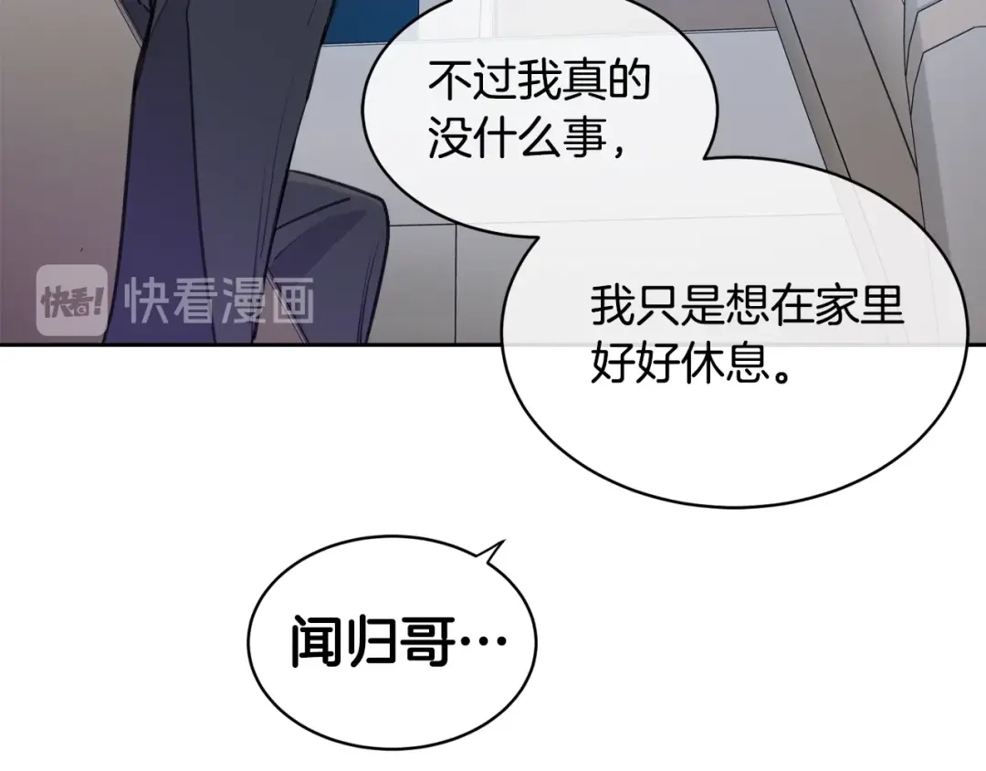 《乌鸦哭泣的夜》第4话 那天晚上 第23页