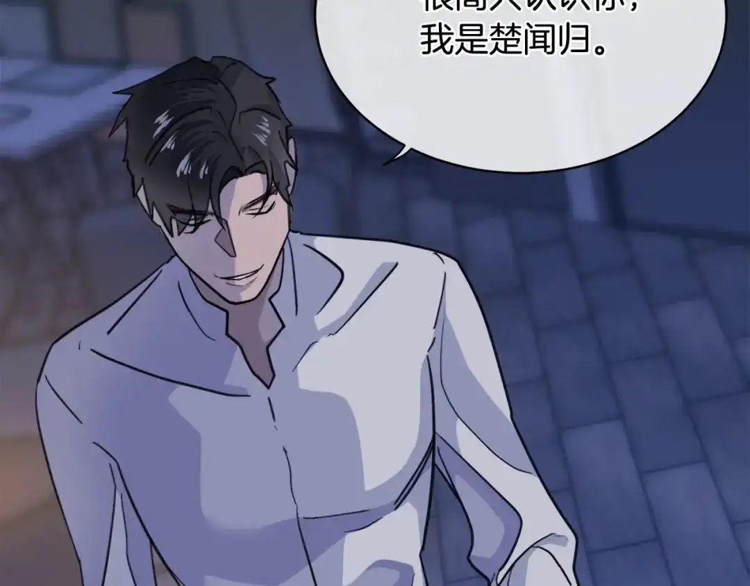 《乌鸦哭泣的夜》第4话 那天晚上 第81页