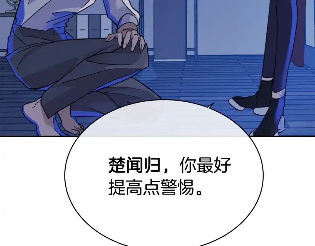 《乌鸦哭泣的夜》第4话 那天晚上 第74页