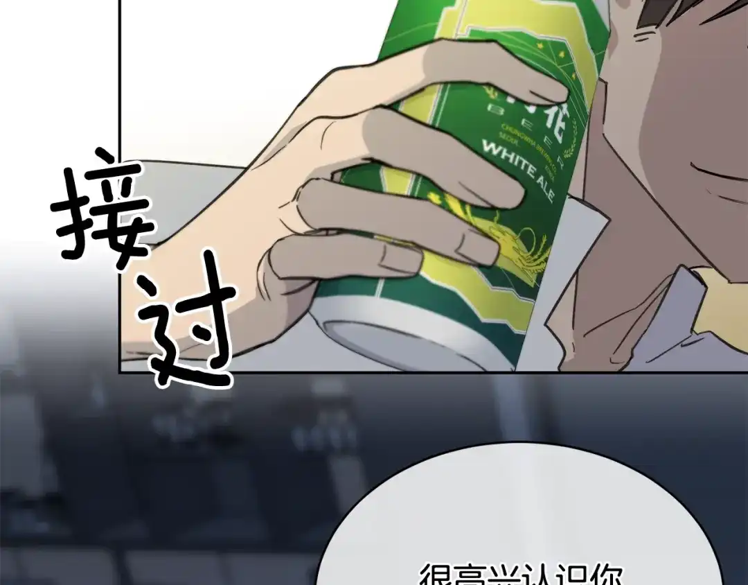 《乌鸦哭泣的夜》第4话 那天晚上 第80页