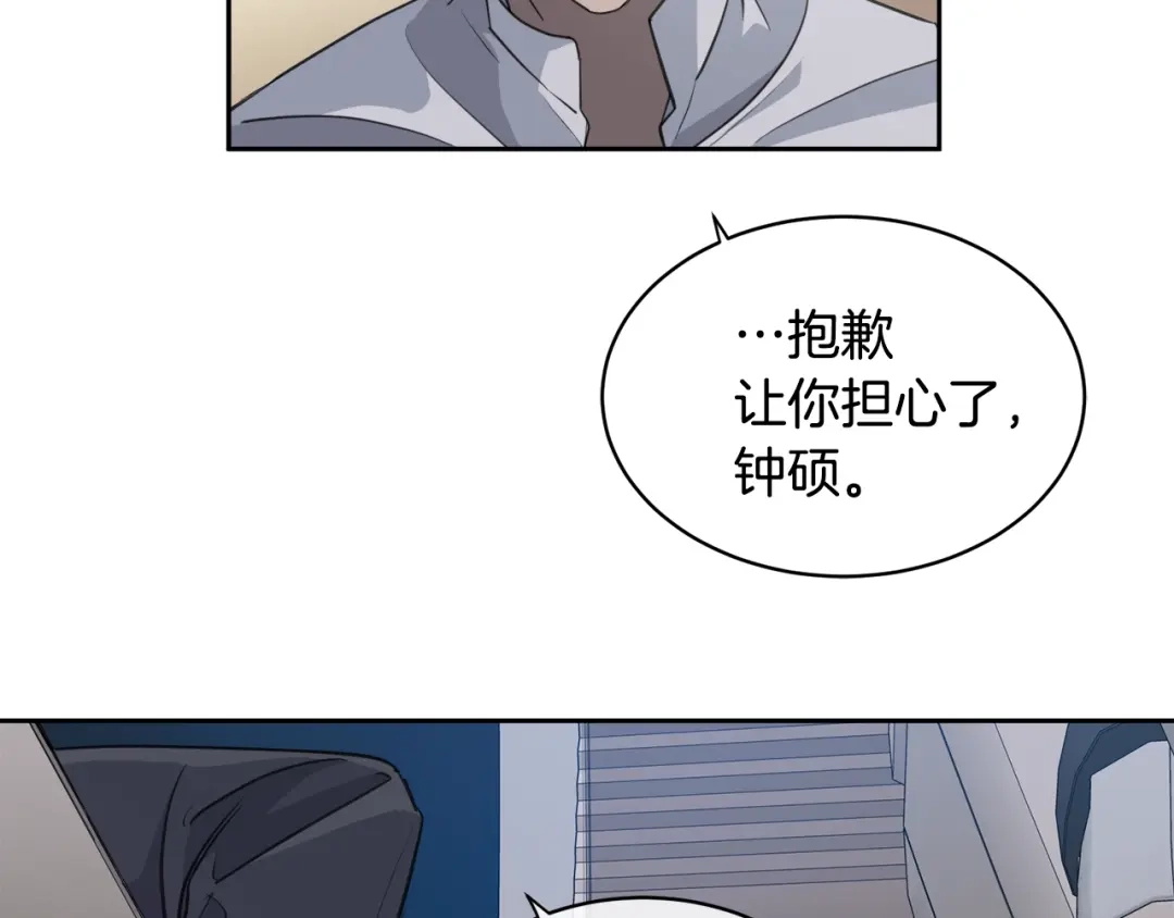 《乌鸦哭泣的夜》第4话 那天晚上 第22页