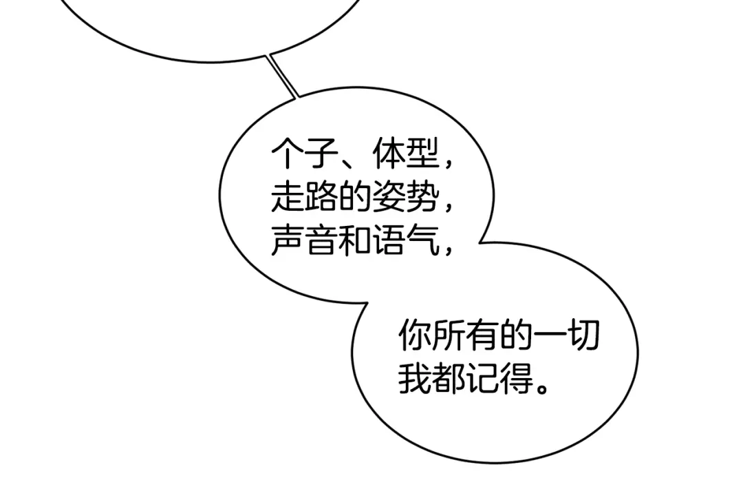 《乌鸦哭泣的夜》第4话 那天晚上 第105页