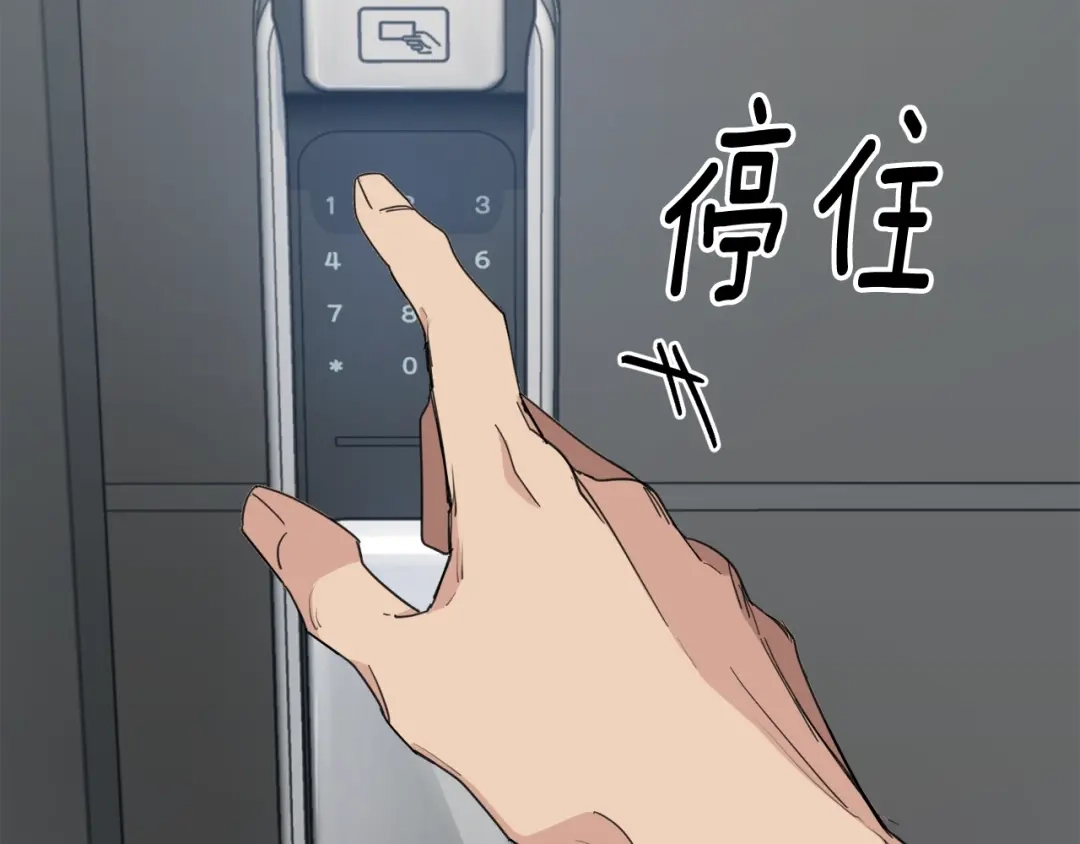 《乌鸦哭泣的夜》第4话 那天晚上 第33页