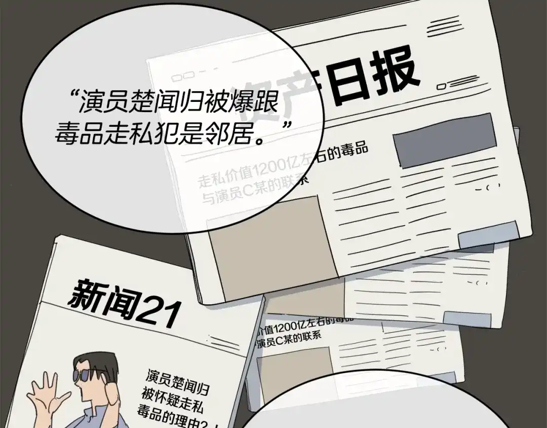 《乌鸦哭泣的夜》第4话 那天晚上 第12页