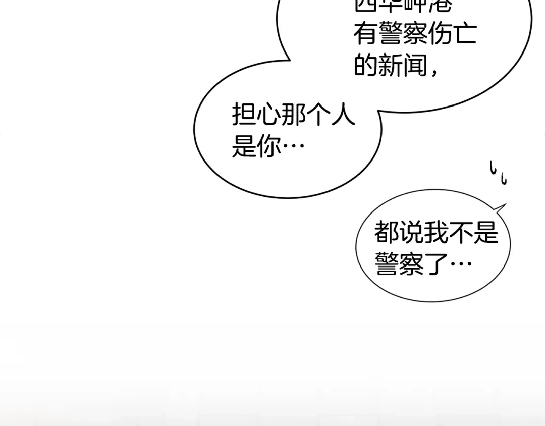《乌鸦哭泣的夜》第4话 那天晚上 第63页
