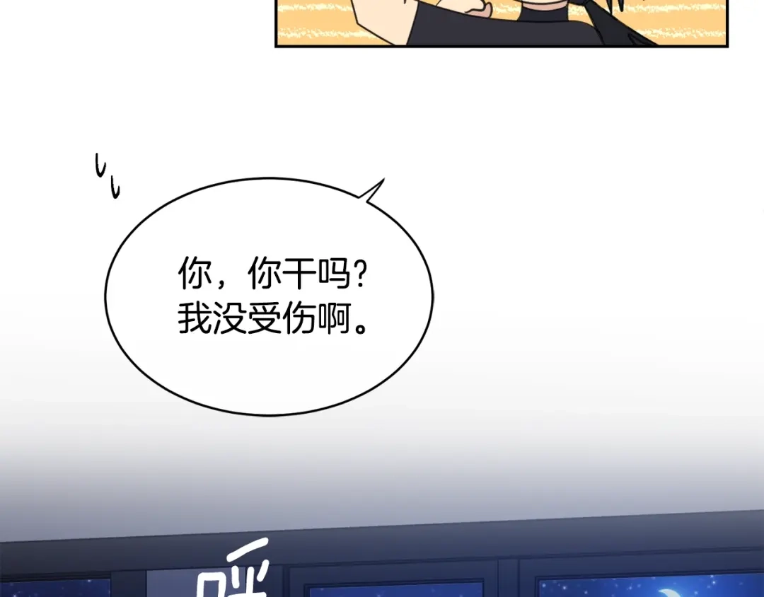 《乌鸦哭泣的夜》第4话 那天晚上 第59页
