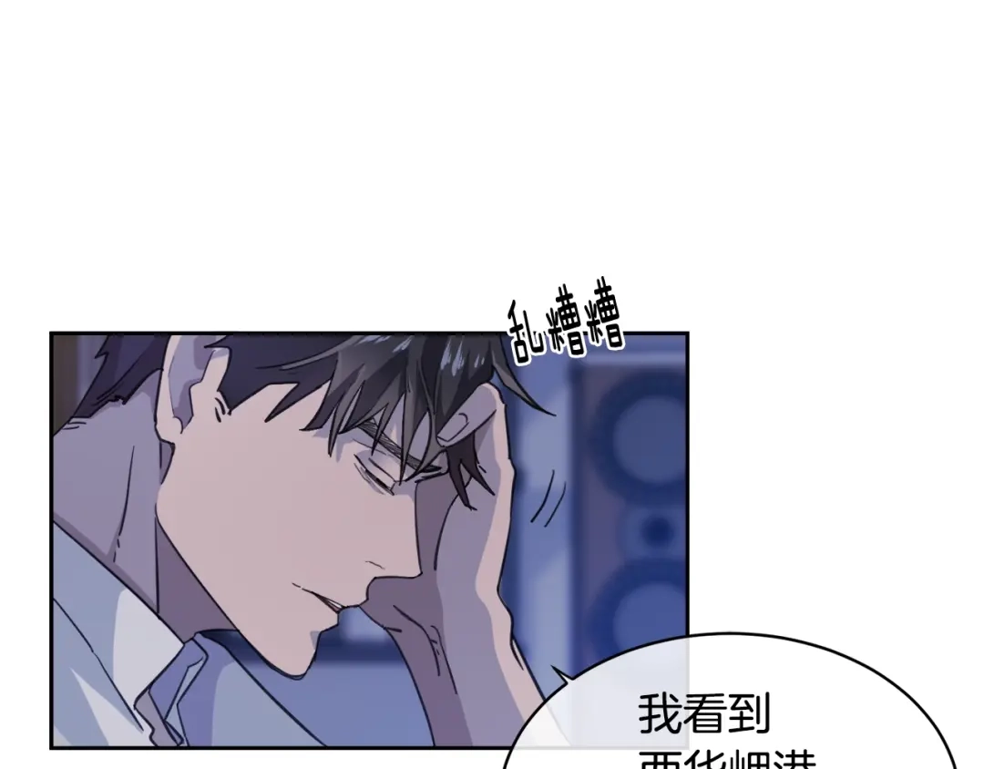 《乌鸦哭泣的夜》第4话 那天晚上 第62页
