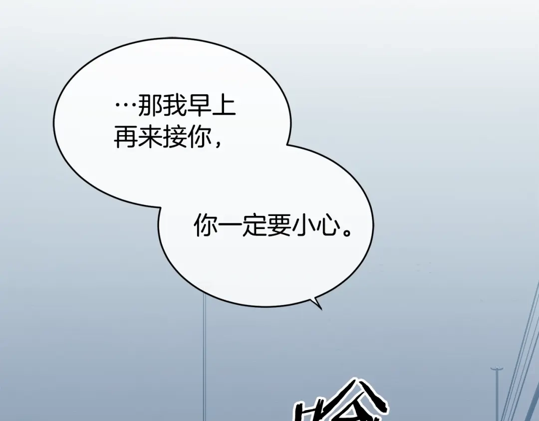 《乌鸦哭泣的夜》第4话 那天晚上 第27页