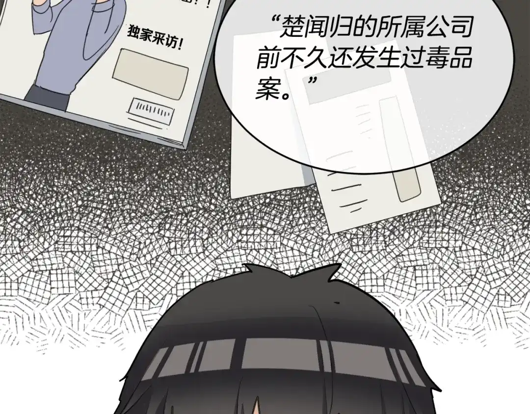 《乌鸦哭泣的夜》第4话 那天晚上 第13页