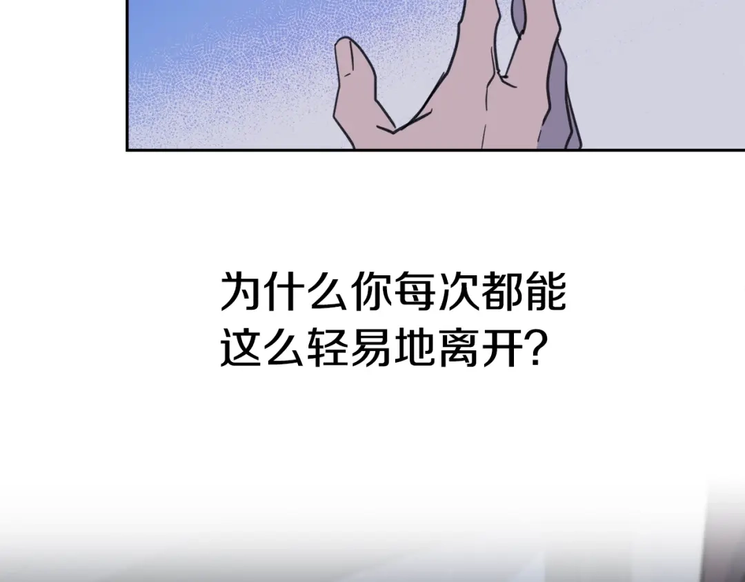 《乌鸦哭泣的夜》第4话 那天晚上 第112页