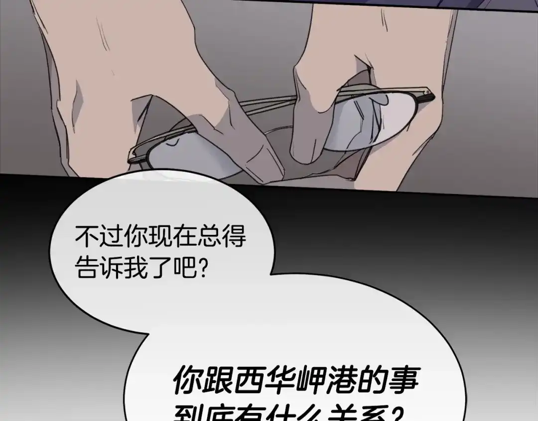 《乌鸦哭泣的夜》第4话 那天晚上 第19页
