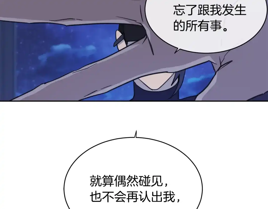 《乌鸦哭泣的夜》第4话 那天晚上 第101页