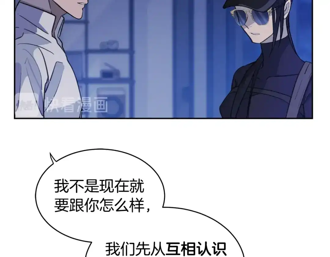 《乌鸦哭泣的夜》第4话 那天晚上 第92页