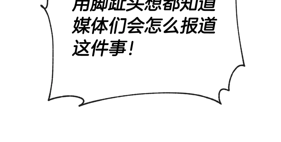 《乌鸦哭泣的夜》第4话 那天晚上 第15页