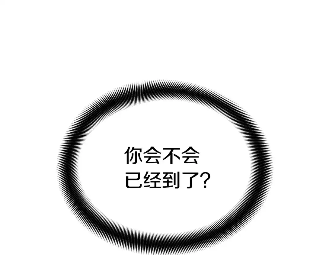 《乌鸦哭泣的夜》第4话 那天晚上 第40页
