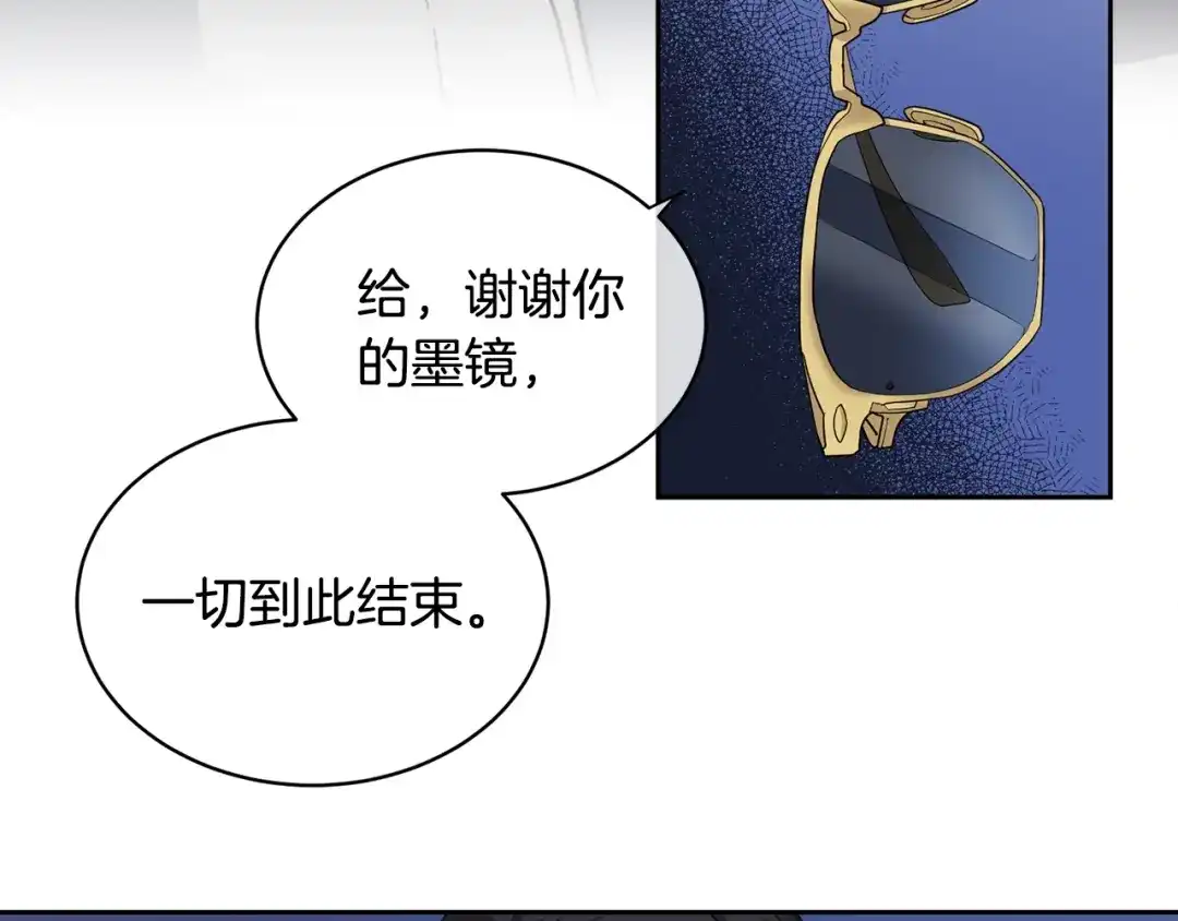 《乌鸦哭泣的夜》第4话 那天晚上 第99页