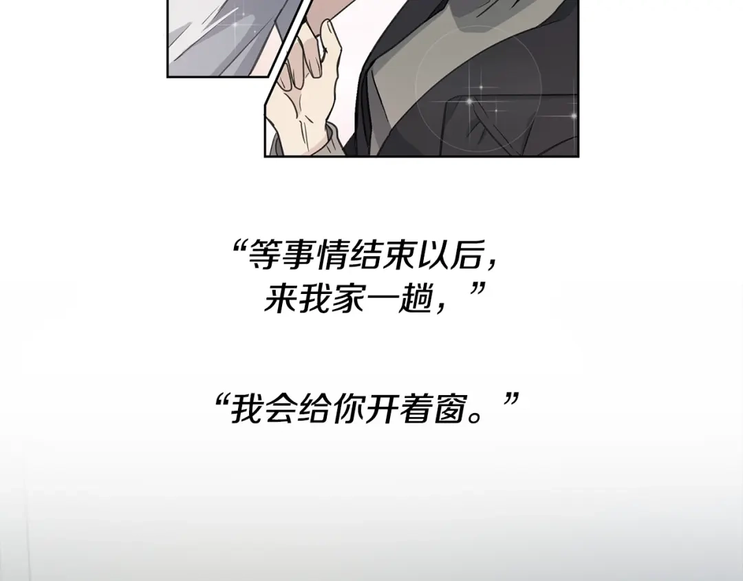 《乌鸦哭泣的夜》第4话 那天晚上 第37页