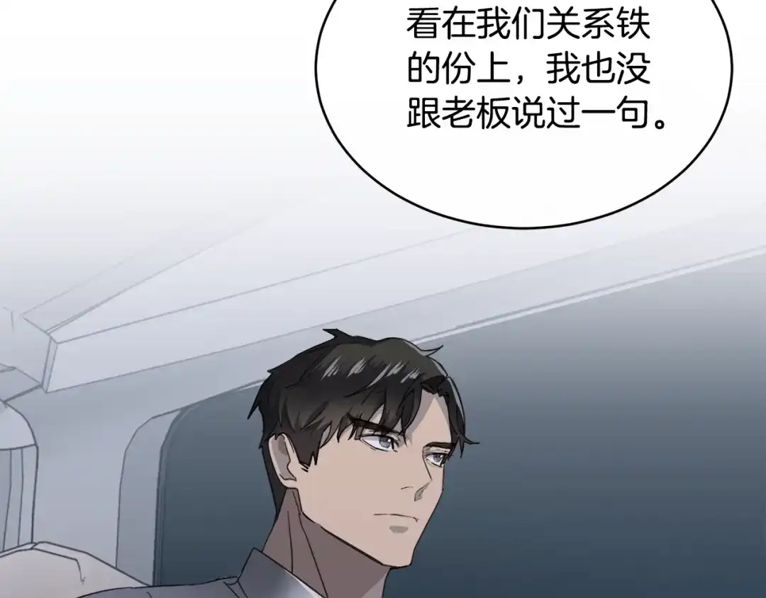 《乌鸦哭泣的夜》第4话 那天晚上 第17页