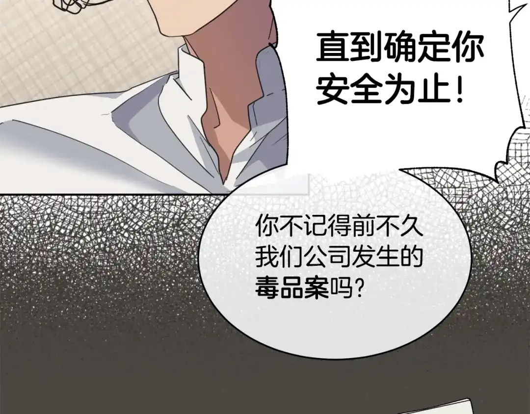 《乌鸦哭泣的夜》第4话 那天晚上 第11页