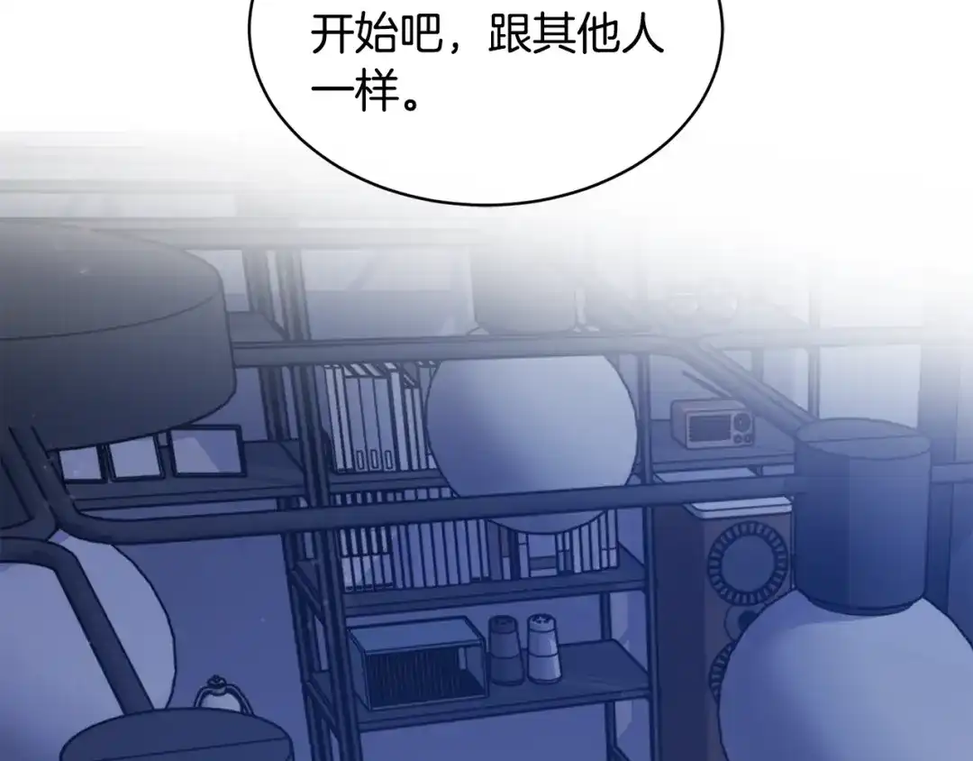 《乌鸦哭泣的夜》第4话 那天晚上 第93页
