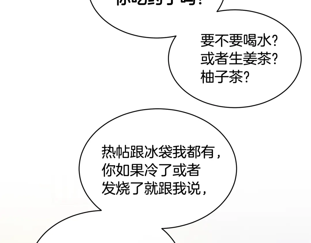 《乌鸦哭泣的夜》第4话 那天晚上 第123页