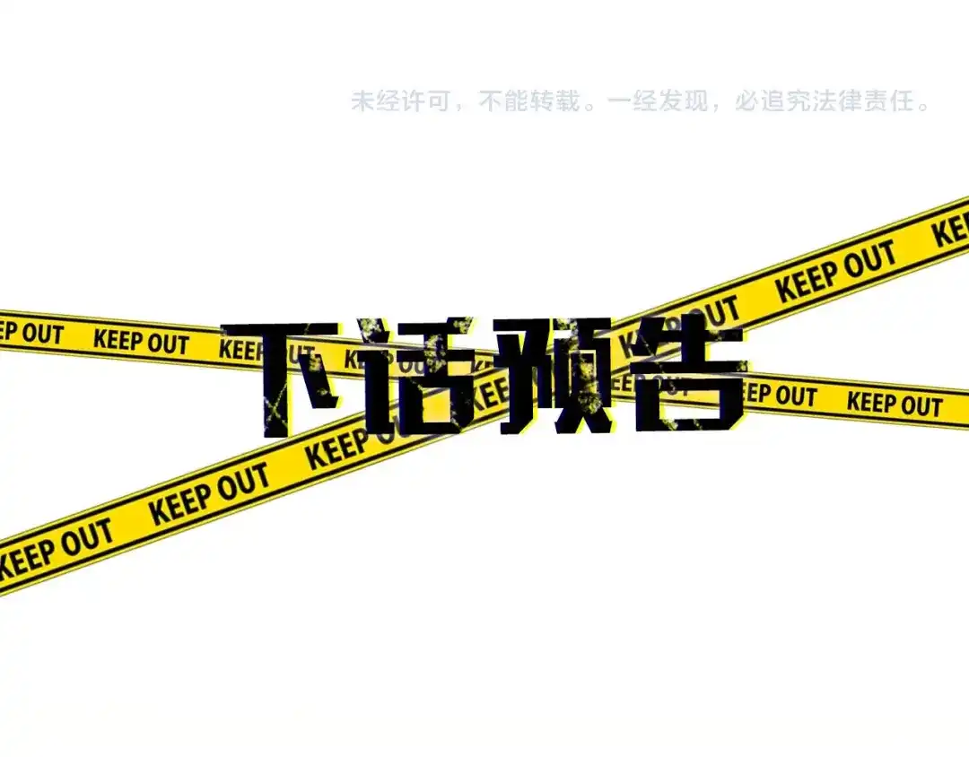 《乌鸦哭泣的夜》第4话 那天晚上 第120页