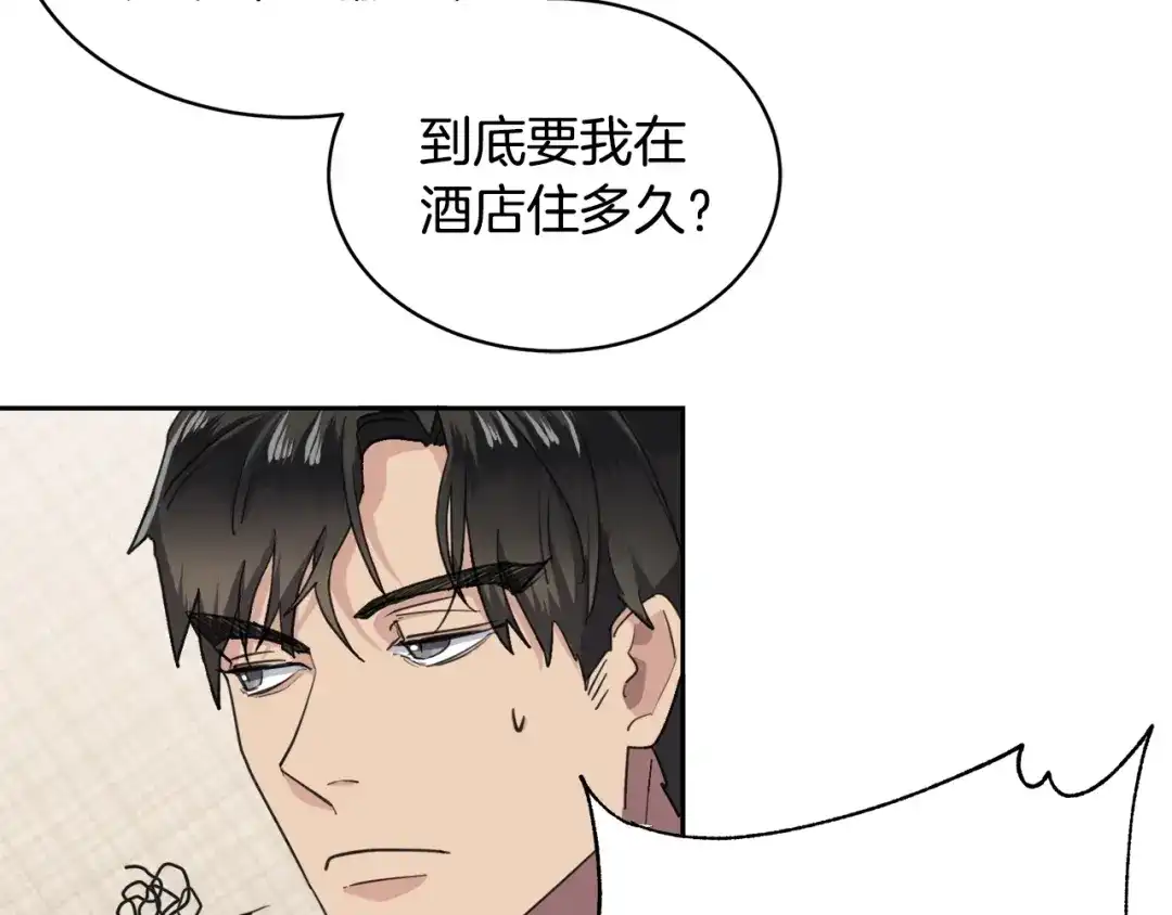 《乌鸦哭泣的夜》第4话 那天晚上 第10页