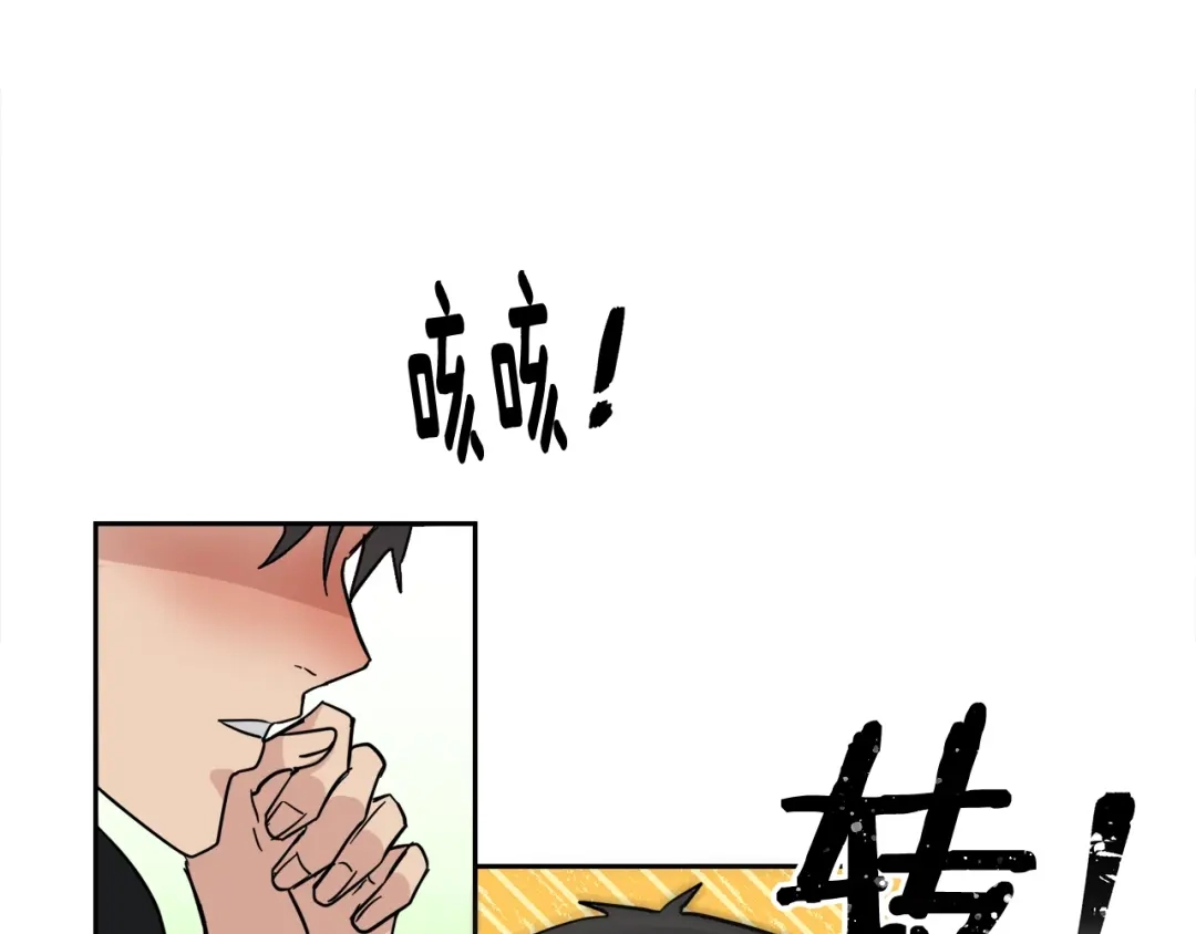 《乌鸦哭泣的夜》第4话 那天晚上 第121页
