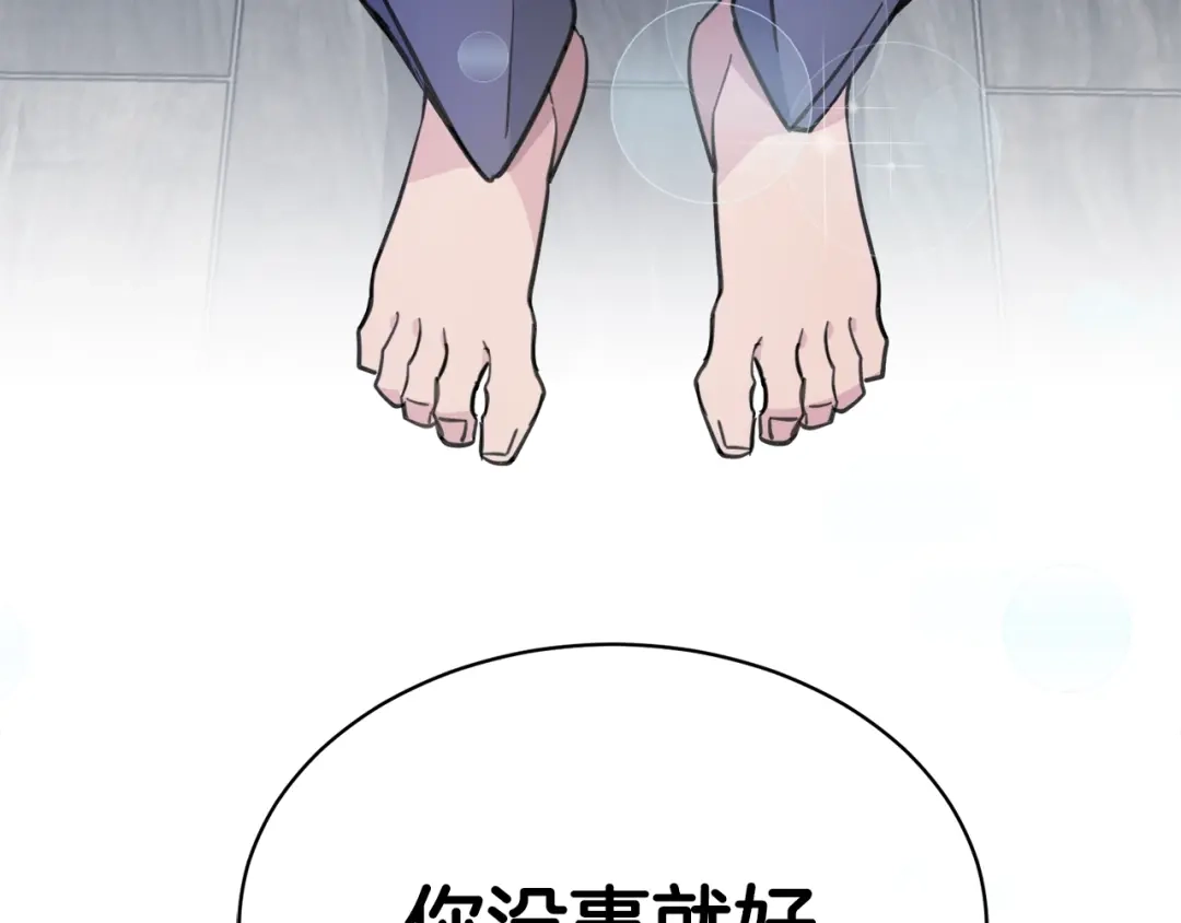 《乌鸦哭泣的夜》第4话 那天晚上 第66页